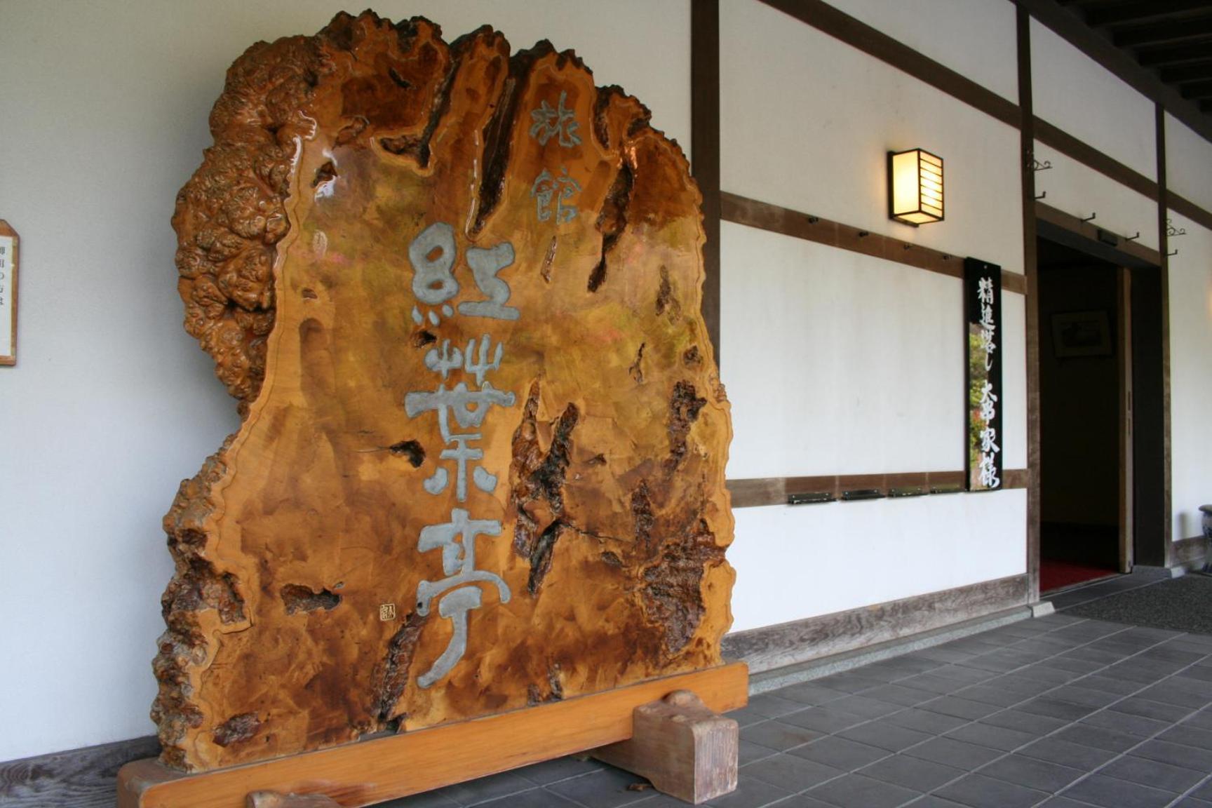 Nisshokan Bettei Koyotei Nagasaki Exteriör bild
