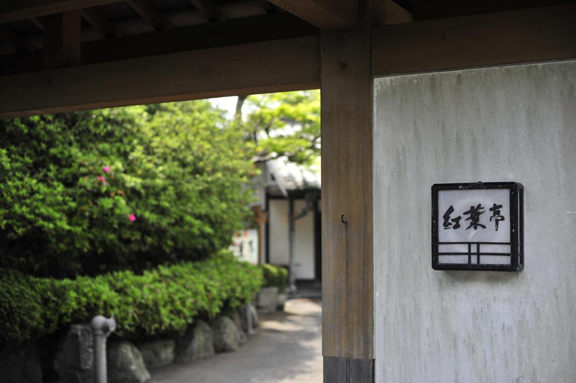 Nisshokan Bettei Koyotei Nagasaki Exteriör bild